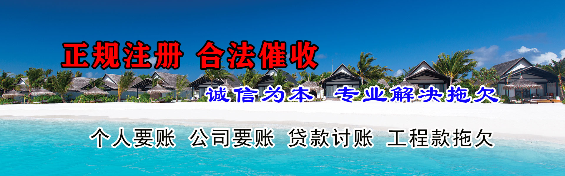 安龙追账公司
