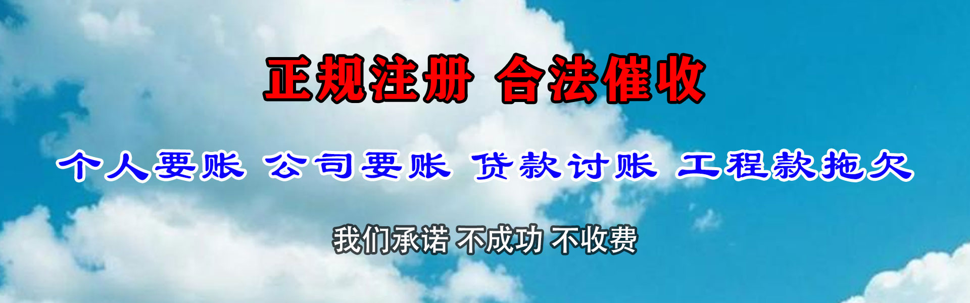 安龙收账公司